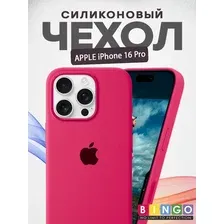Чехол-накладка Bingo Silicone Case для Apple iPhone 16 Pro (малиновый)
