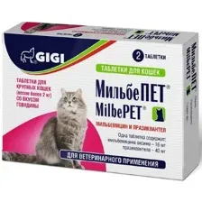МильбеПЕТ от глистов для кошек более 2 кг, 2 табл/упак