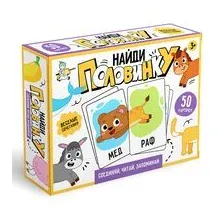 Найди половинку