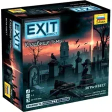Exit Квест. Кладбище тьмы