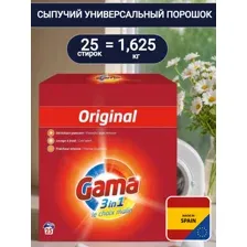 Стиральный универсальный порошок Gama universal 3 в 1 (1,625 кг на 25 стирок)