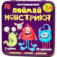 Поймай монстрика