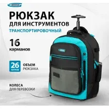 Рюкзак для инструментов GROSS 90275