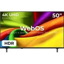 Телевизор LG 50" 50NU850B6LA