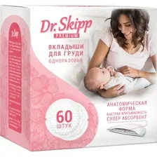 Вкладыши для груди Dr.Skipp Premium, 60 шт