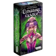 Настольная игра Мир Хобби Страшные сказки