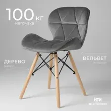 Стул Mio Tesoro Лацио (темно-серый/дерево)