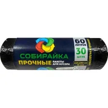 Пакеты для мусора СОБИРАЙКА 60 литров 30 штук