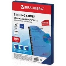 Обложки для переплета Brauberg А4 200мкм / 530830 (100шт, прозрачно-синий)