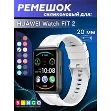 Ремешок для умных часов Bingo Silicone Stripe для Huawei Watch FIT 2 Classic/Active/Elegant (белый)