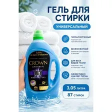 Гель для стирки Crown 3,05 л. Универсальный