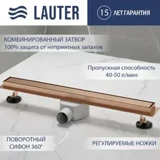 Душевой трап Lauter 210374-1-QGRG 700x55 (розовое золото)