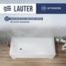 Ванна акриловая Lauter Estelle 150х70 / 21206050