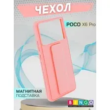 Чехол-накладка Bingo Stand для POCO X6 Pro (розовый)