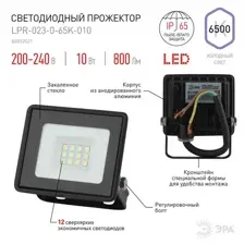 Прожектор светодиодный уличный ЭРА 800Лм IP65 белый арт.LPR-023-W-65K-010
