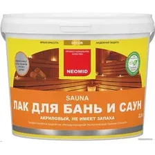 Лак Neomid Sauna акриловый для бань и саун 2.5 л