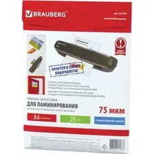 Пленка для ламинирования BRAUBERG A4 75 мкм 25 шт 531798 (глянцевый, прозрачный)