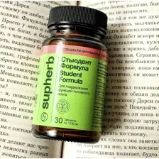 Supherb Стьюдент Формула таблетки №30