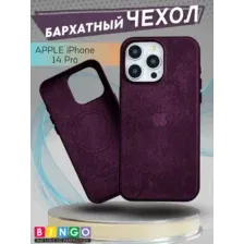 Чехол-накладка Bingo Woven Magnetic для Apple iPhone 14 Pro (бордовый)