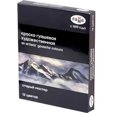 Гуашь Гамма Студия 180320219 (12 цветов)