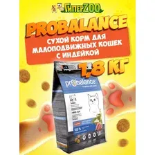Сухой корм для кошек Probalance Light Turkey Корм сухой д/ кошек с индейкой 1.8 кг