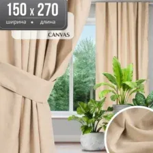 Штора Mio Tesoro Canvas 150х270 (бежевый)