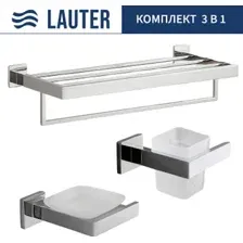 Набор аксессуаров для ванной Lauter 21SH71061 + 21SH71051 + 21SH71151 (Chrome, 3 предмета)