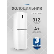 Холодильник с морозильником ATLANT XM-4623-109-ND