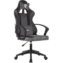 Игровое (геймерское) кресло Brabix Forcer GM-127 533216 (черный/серый)