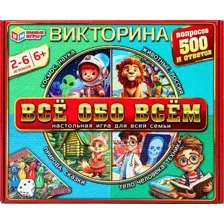 Настольная игра Умные игры Все обо всем / 4660254443563