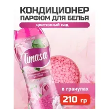 Кондиционер для белья Timasa Цветочный сад, 210 г