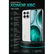 Смартфон Honor X8c 8/128 Gb белый