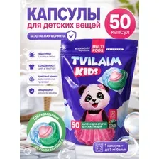 Капсулы для стирки, 50 шт