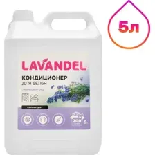 Кондиционер для белья Lavandel Лавандовый раф (5л)