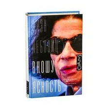 Вношу ясность
