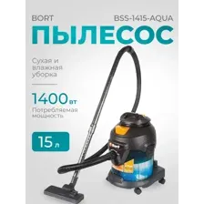Профессиональный пылесос Bort BSS-1415-Aqua, 93410174