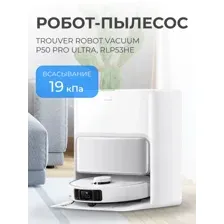 TROUVER ROBOT VACUUM P50 PRO ULTRA RLP53HE