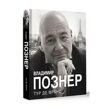Тур де Франс