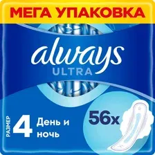 Прокладки гигиенические Always Ultra Day&Night Duo (56 шт, ароматизированные)