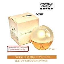 Avon Парфюмерная вода Incandessence для нее, 50 мл