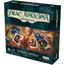 Ужас Аркхэма. Карточная игра. Заговор в Инсмуте. Сыщики (дополнение)