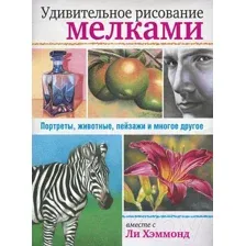 Удивительное рисование мелками