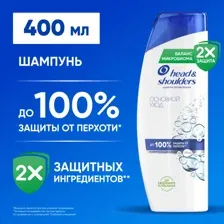 Шампунь Head&Shoulders основной уход, 400 мл