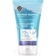 Гель для умывания Черный жемчуг Для всех типов кожи (120мл)