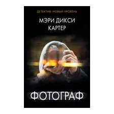 Фотограф