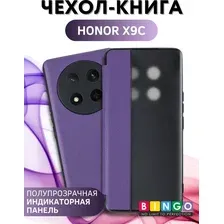 Чехол-книжка Bingo Smart для Honor X9c (фиолетовый)