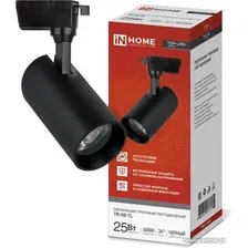 Трековый светильник In Home TR-08-TL 25Вт 4690612046174