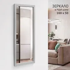 Зеркало Алмаз-Люкс MF-1 16050 (каолин)