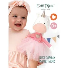 Мягкая игрушка Orange Toys Единорог Дафни