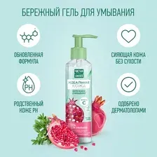 Гель для умывания Чистая Линия Идеальная кожа (160мл)